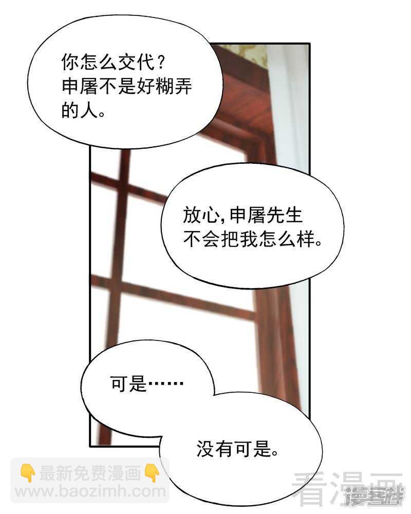 第30话 一时兴起-第31话