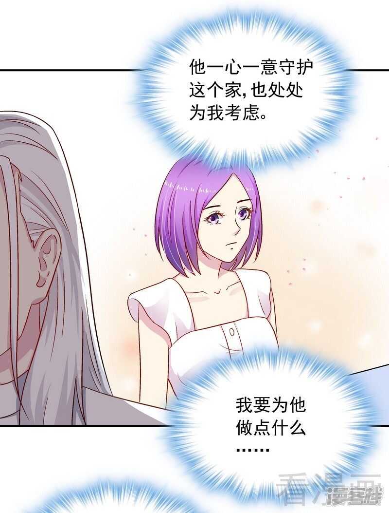 第30话 一时兴起-第31话