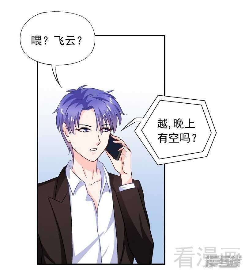 第30话 一时兴起-第31话
