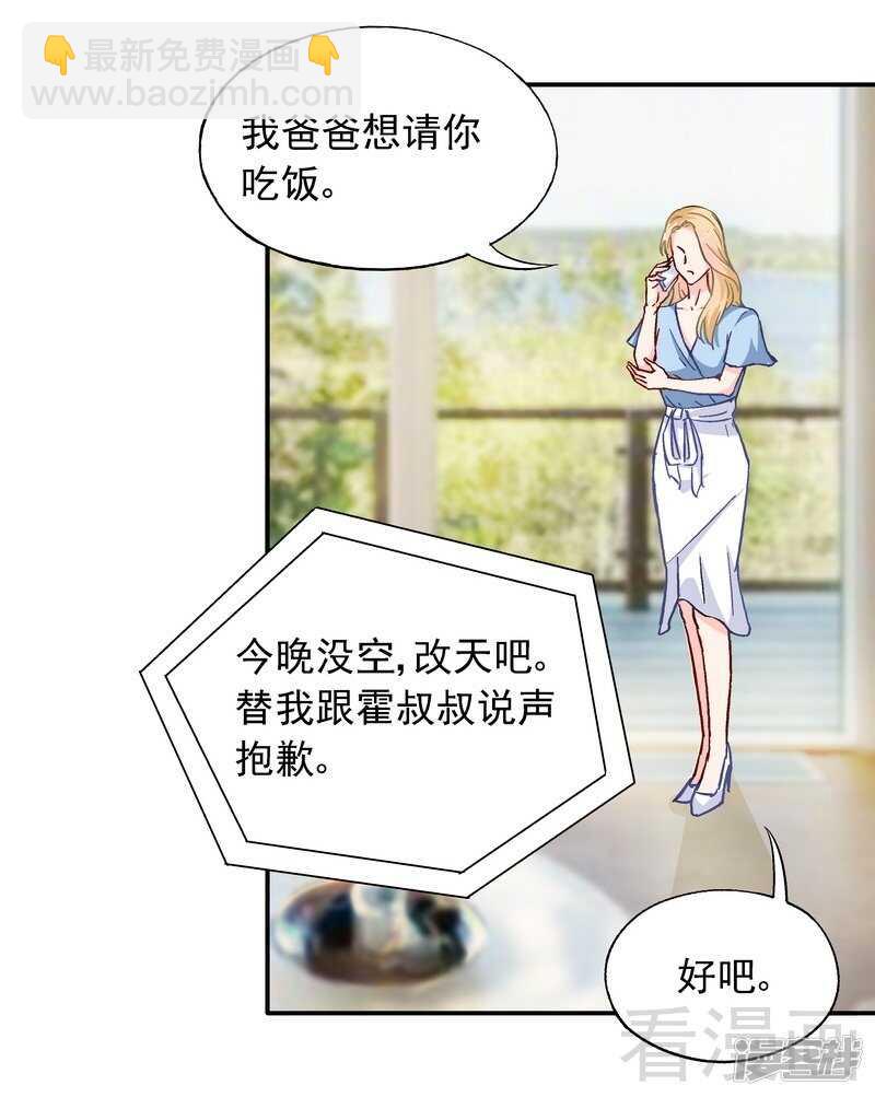 第30话 一时兴起-第31话