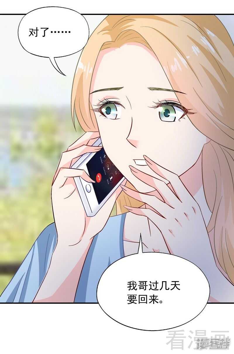 第30话 一时兴起-第31话