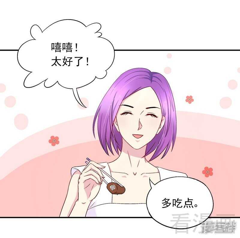 第30话 一时兴起-第31话
