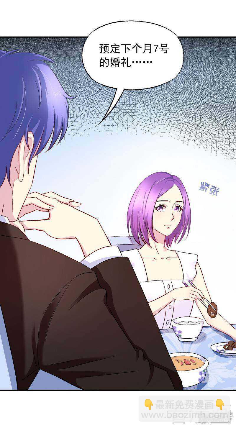 第30话 一时兴起-第31话