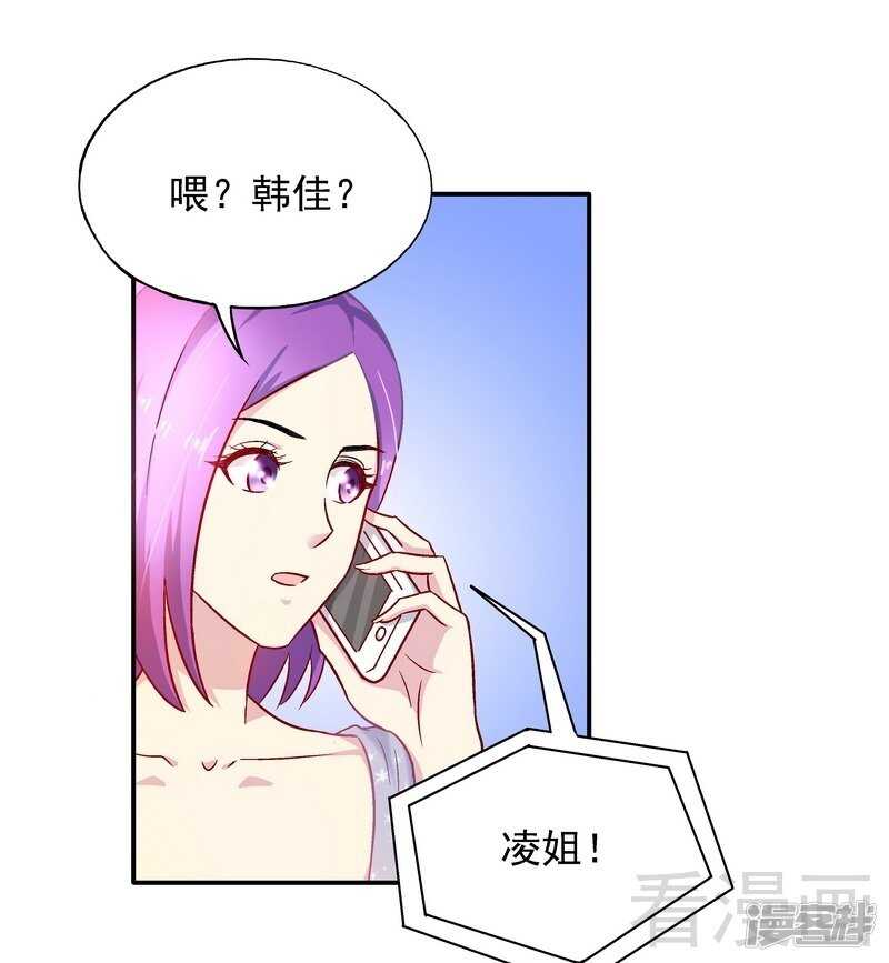 第32话 昭告天下-第33话