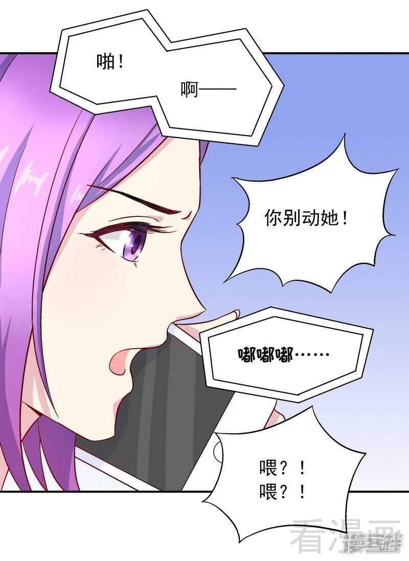 第32话 昭告天下-第33话