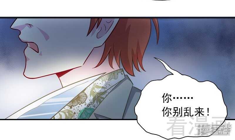 第34话 胆子真大-第35话