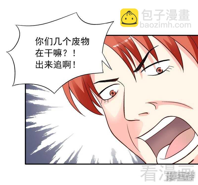 第34话 胆子真大-第35话