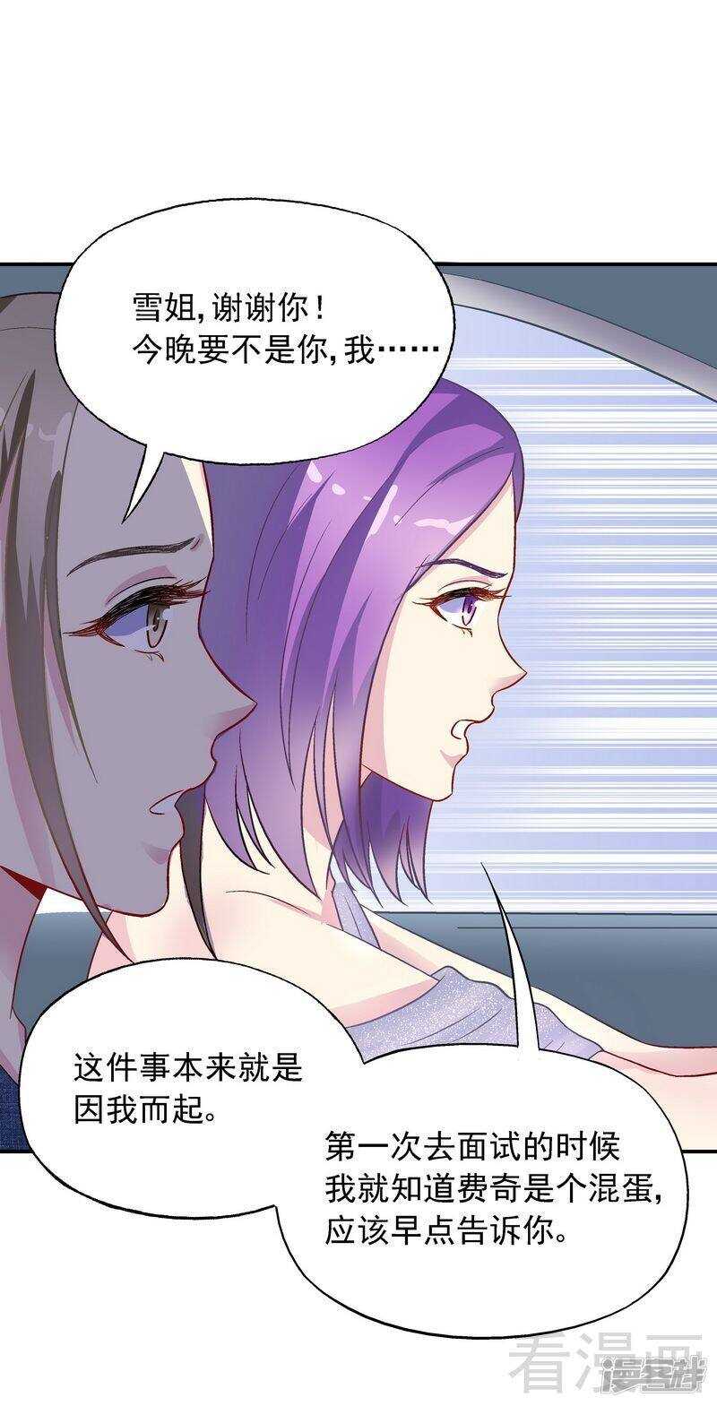 第34话 胆子真大-第35话
