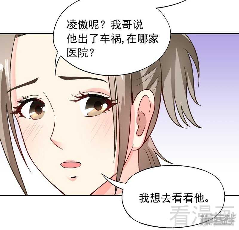 第34话 胆子真大-第35话