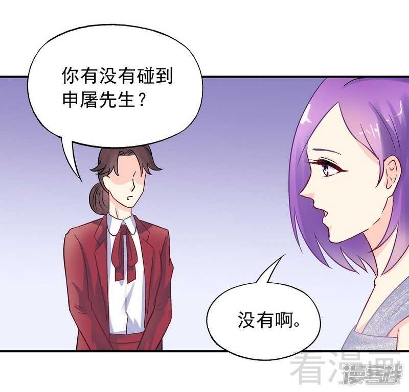 第34话 胆子真大-第35话