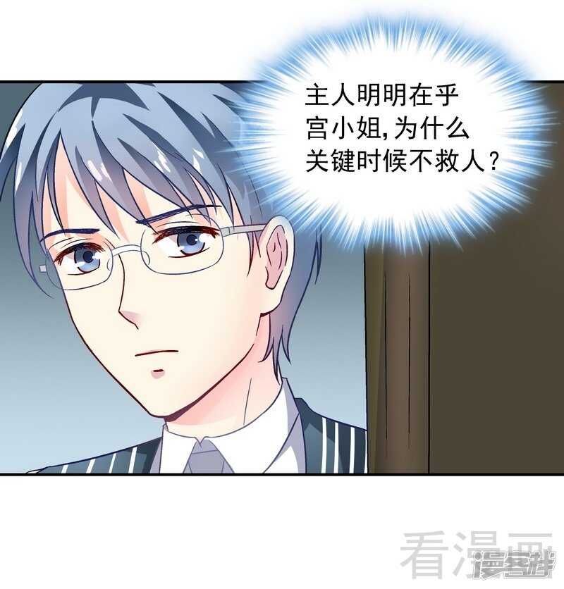 第34话 胆子真大-第35话