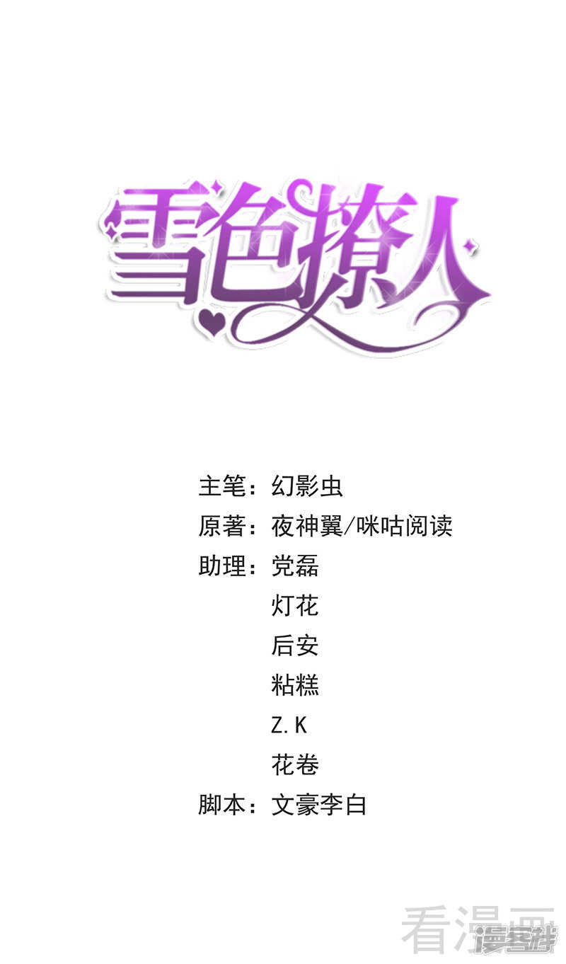 第36话 故意试探-第37话