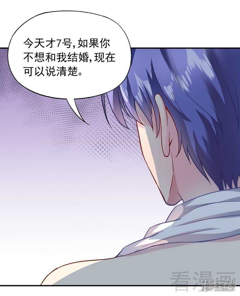 第36话 故意试探-第37话