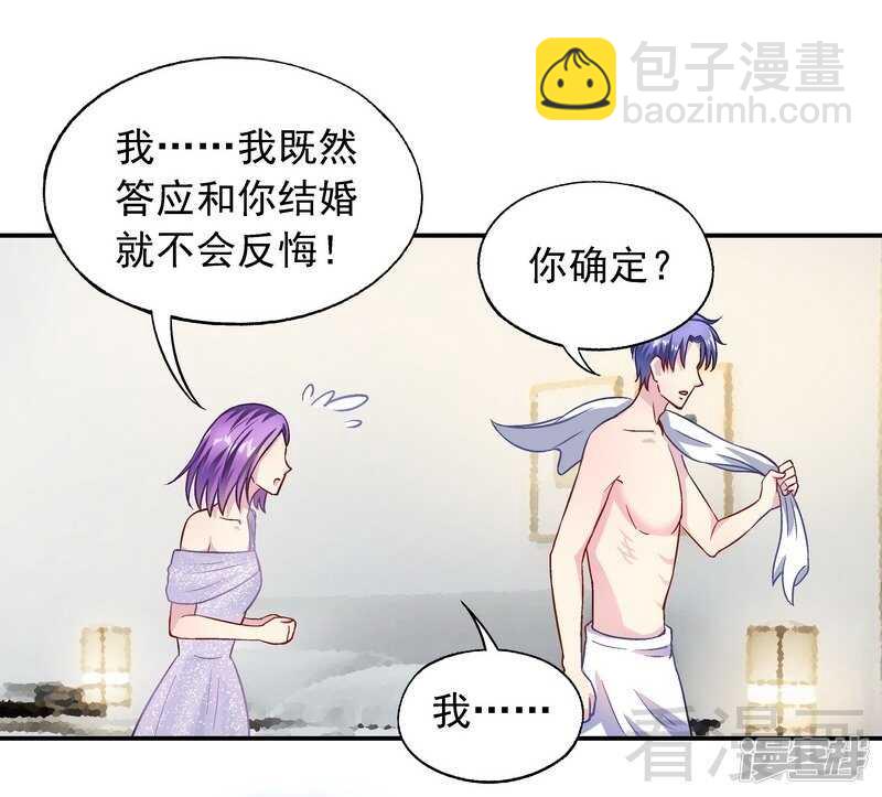 第36话 故意试探-第37话