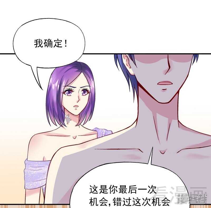 第36话 故意试探-第37话