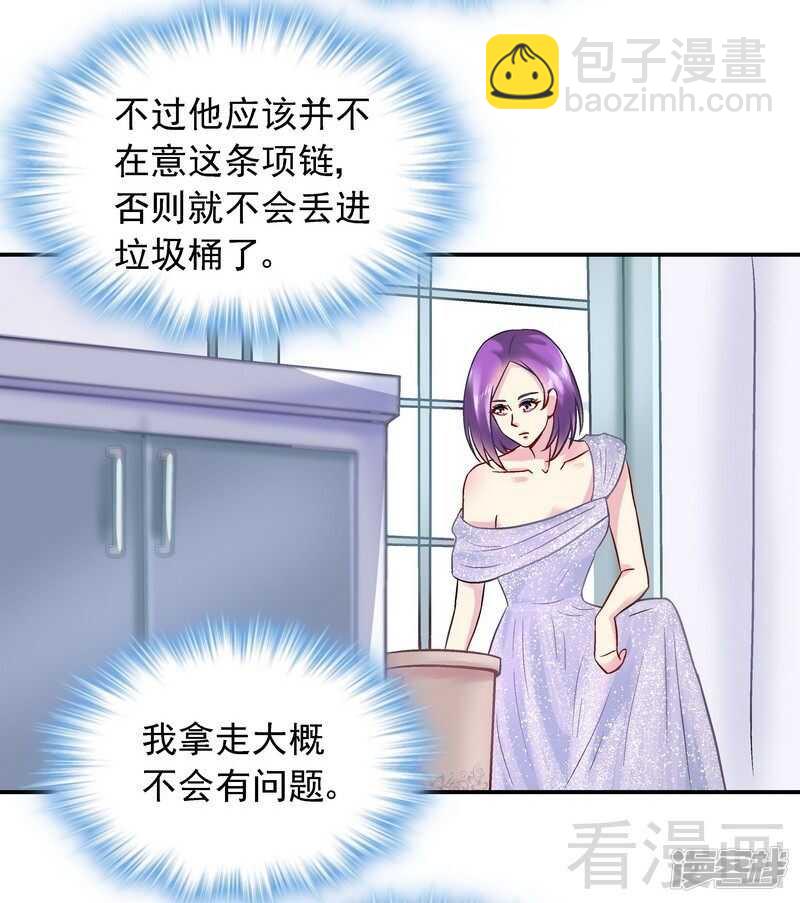 第36话 故意试探-第37话