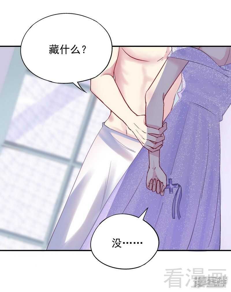 第36话 故意试探-第37话