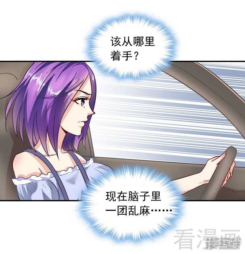 第38话 去找申屠越-第39话