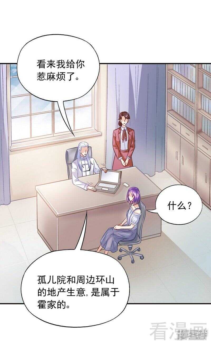 第38话 去找申屠越-第39话
