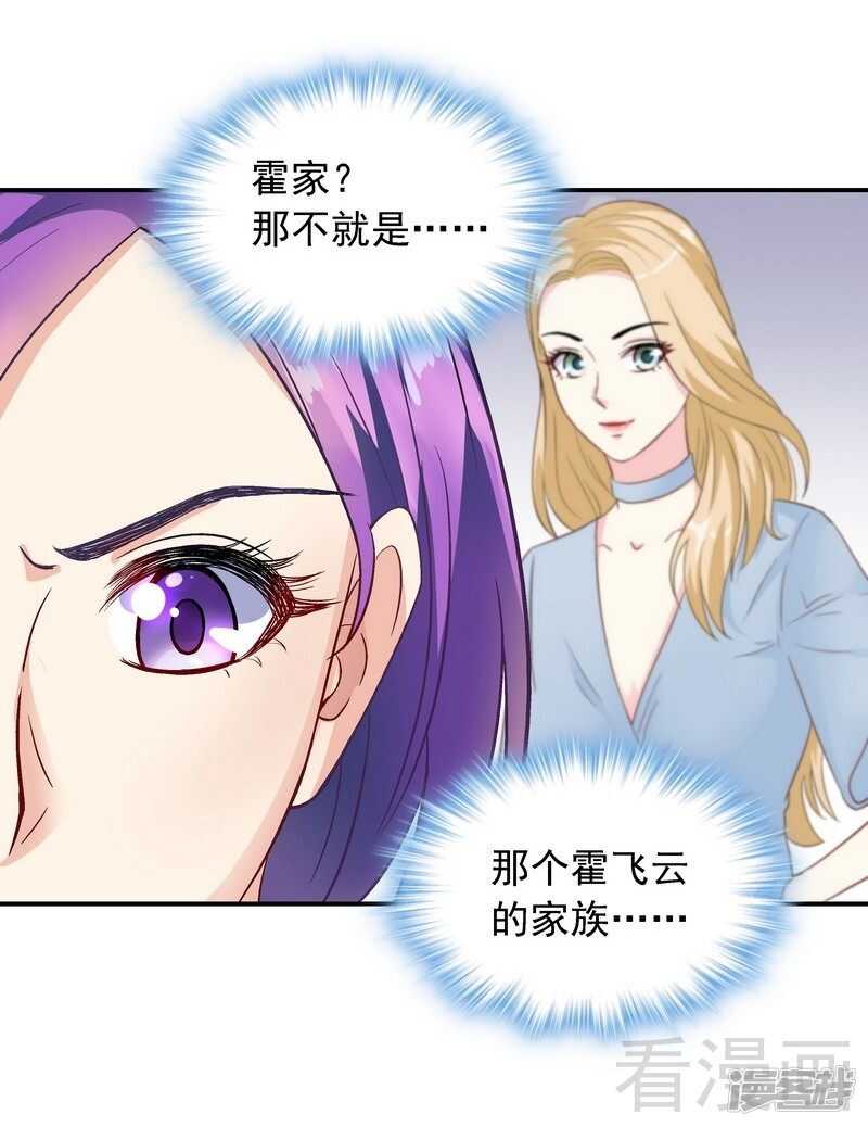 第38话 去找申屠越-第39话