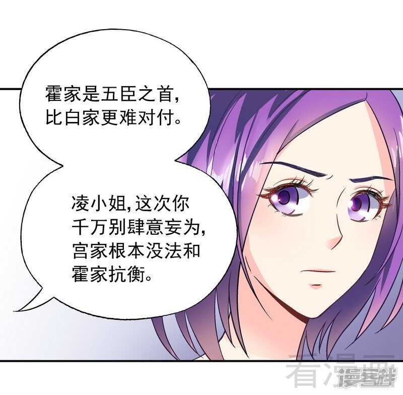 第38话 去找申屠越-第39话