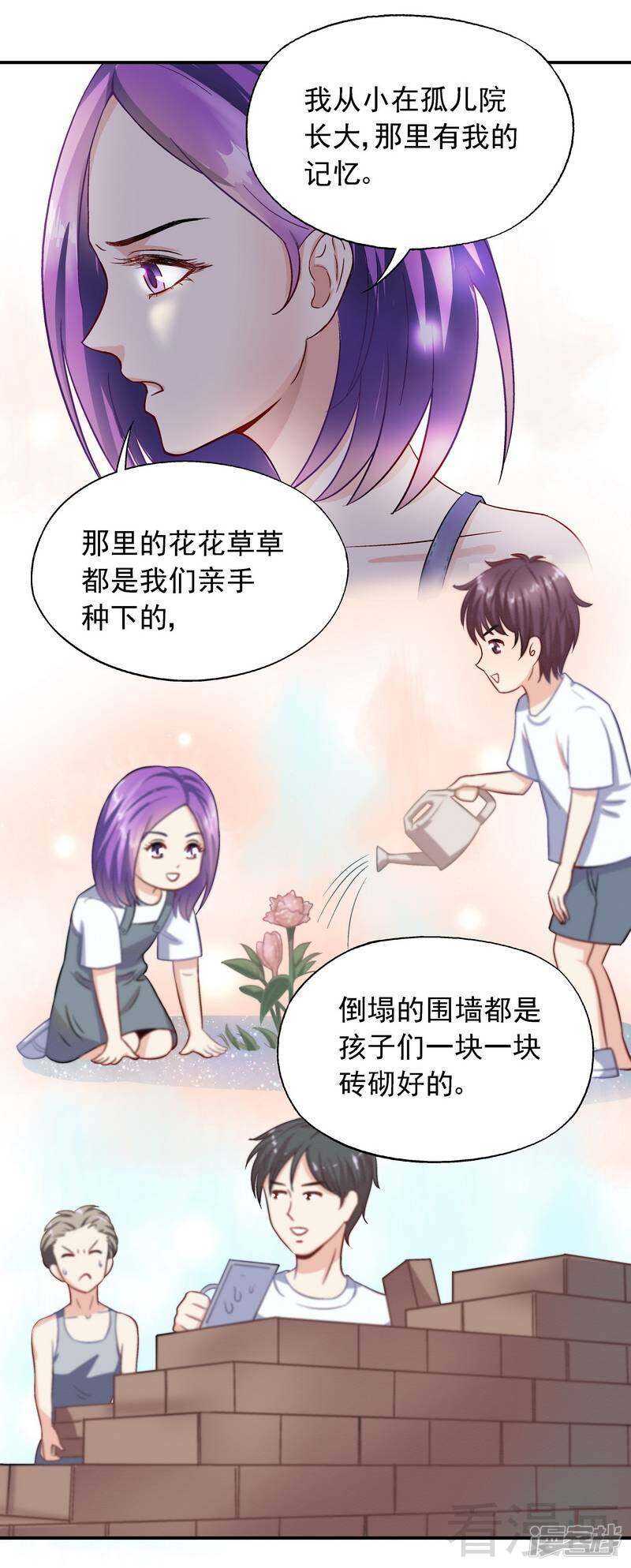 第38话 去找申屠越-第39话