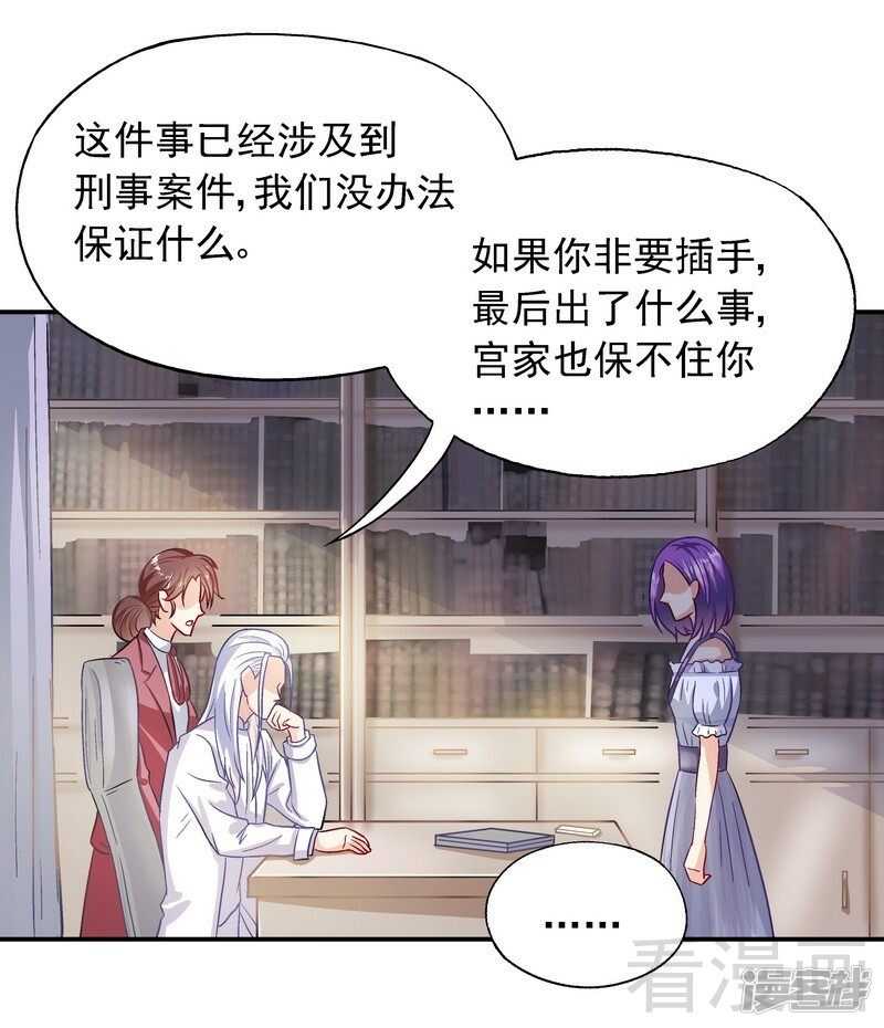 第38话 去找申屠越-第39话