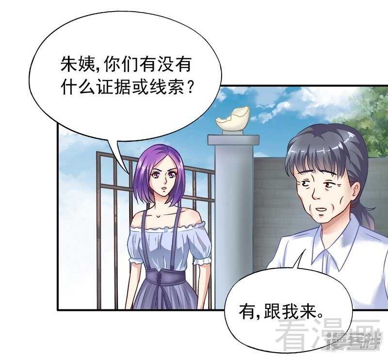 第38话 去找申屠越-第39话