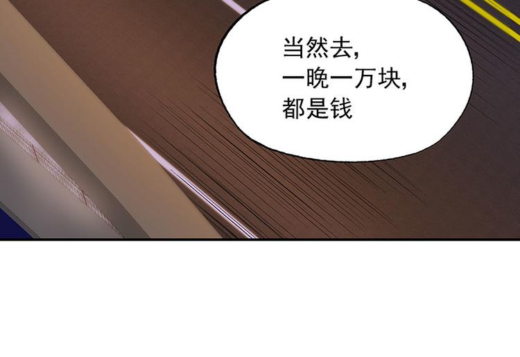 第4话 夜之女王(1/2)-第5话