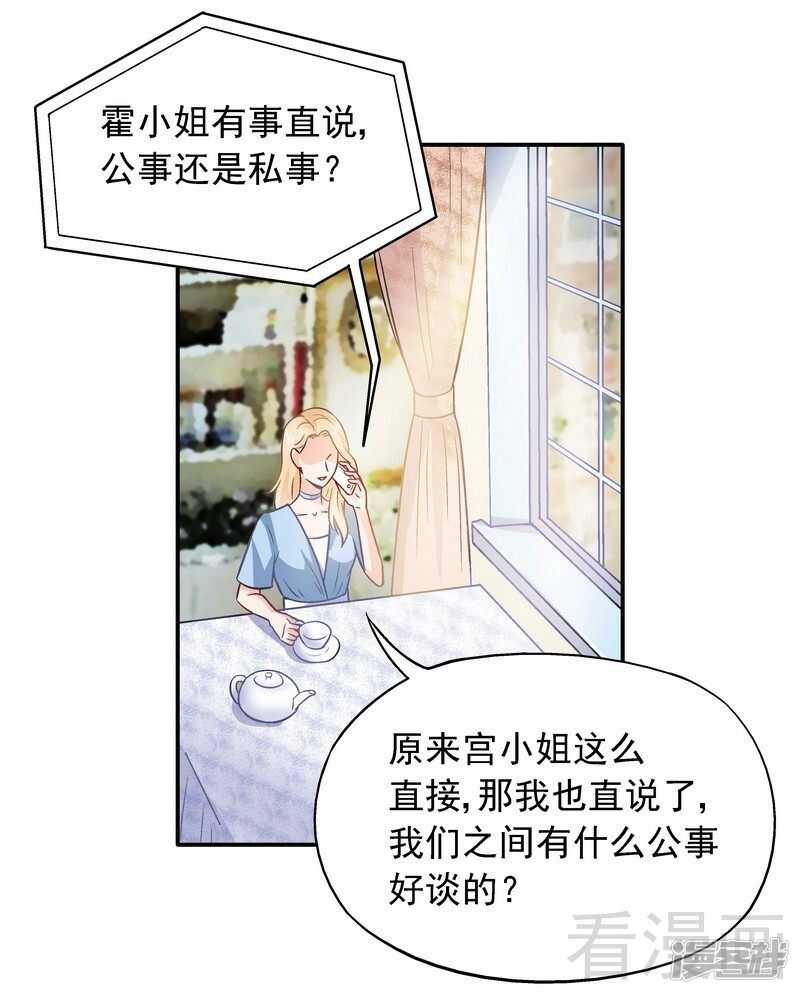 第40话 爱情胜过一切-第41话