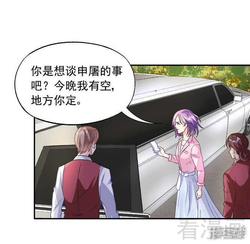 第40话 爱情胜过一切-第41话