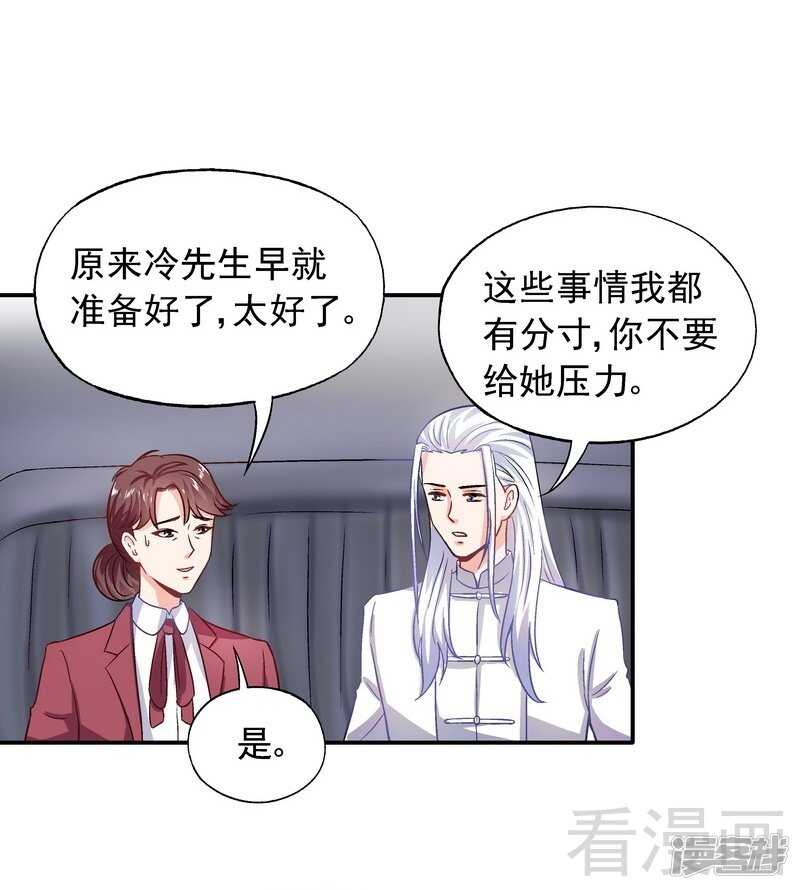 第40话 爱情胜过一切-第41话