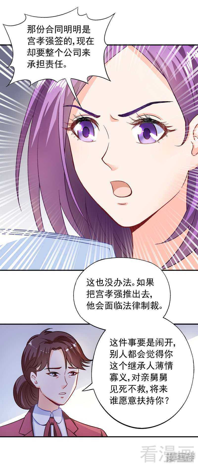 第40话 爱情胜过一切-第41话