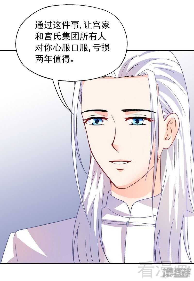 第40话 爱情胜过一切-第41话