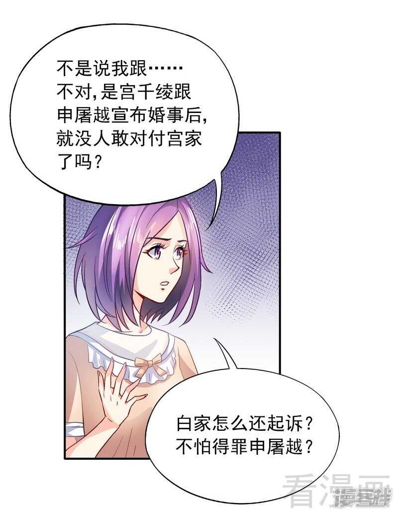 第40话 爱情胜过一切-第41话