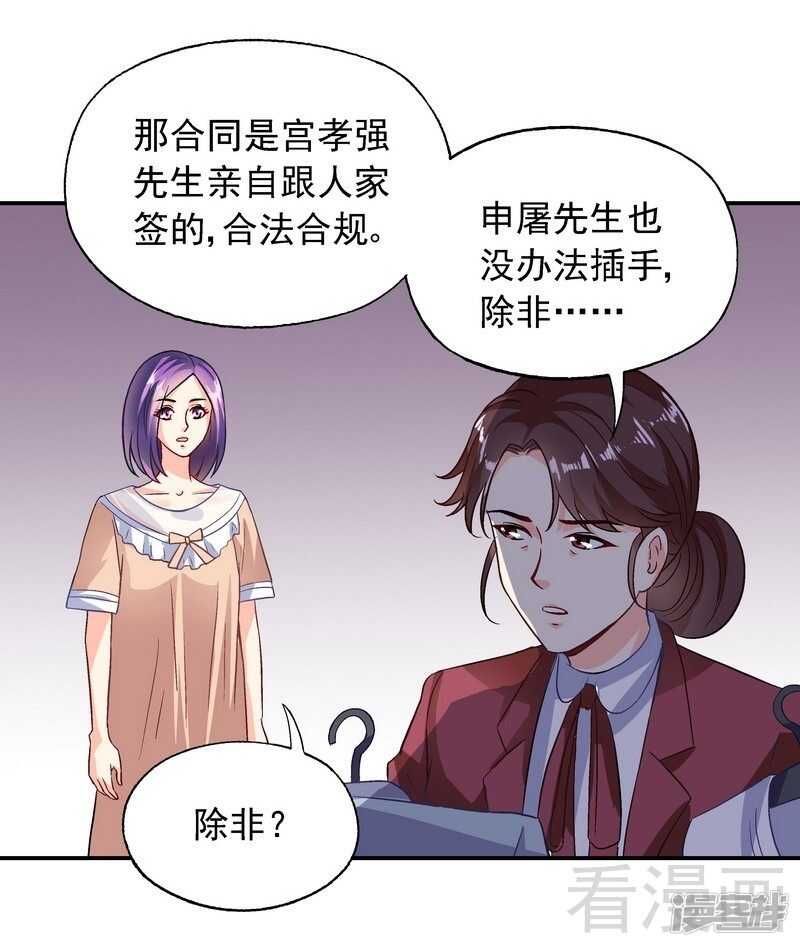 第40话 爱情胜过一切-第41话