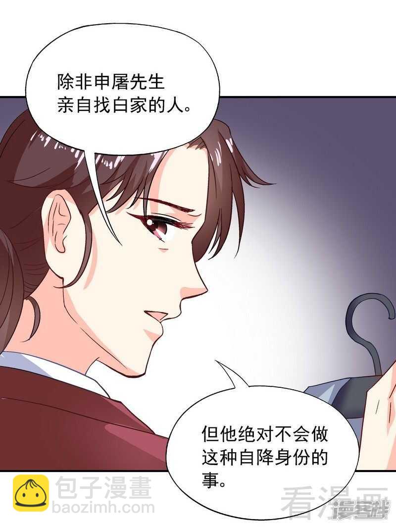 第40话 爱情胜过一切-第41话