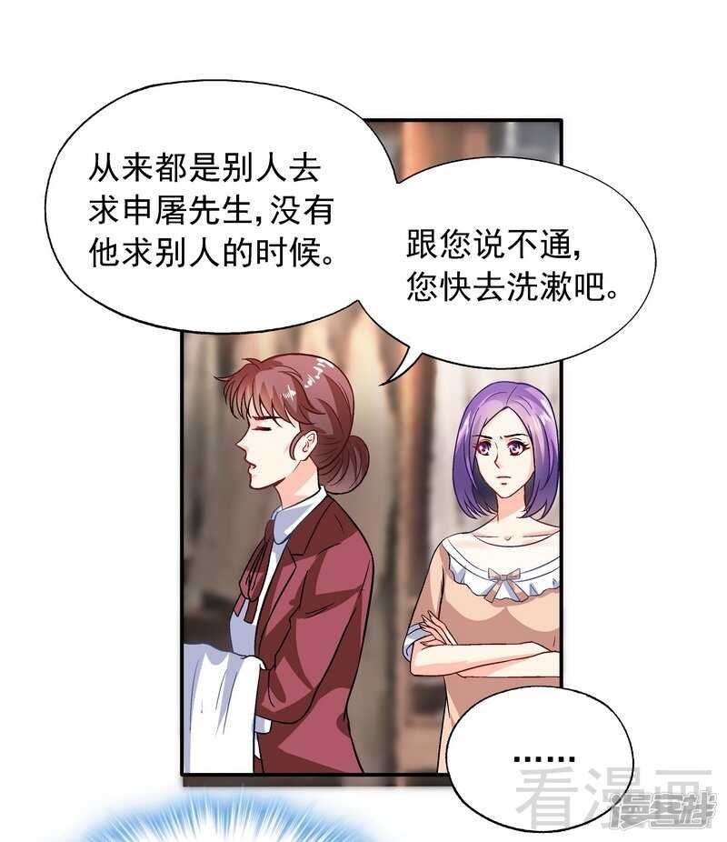 第40话 爱情胜过一切-第41话
