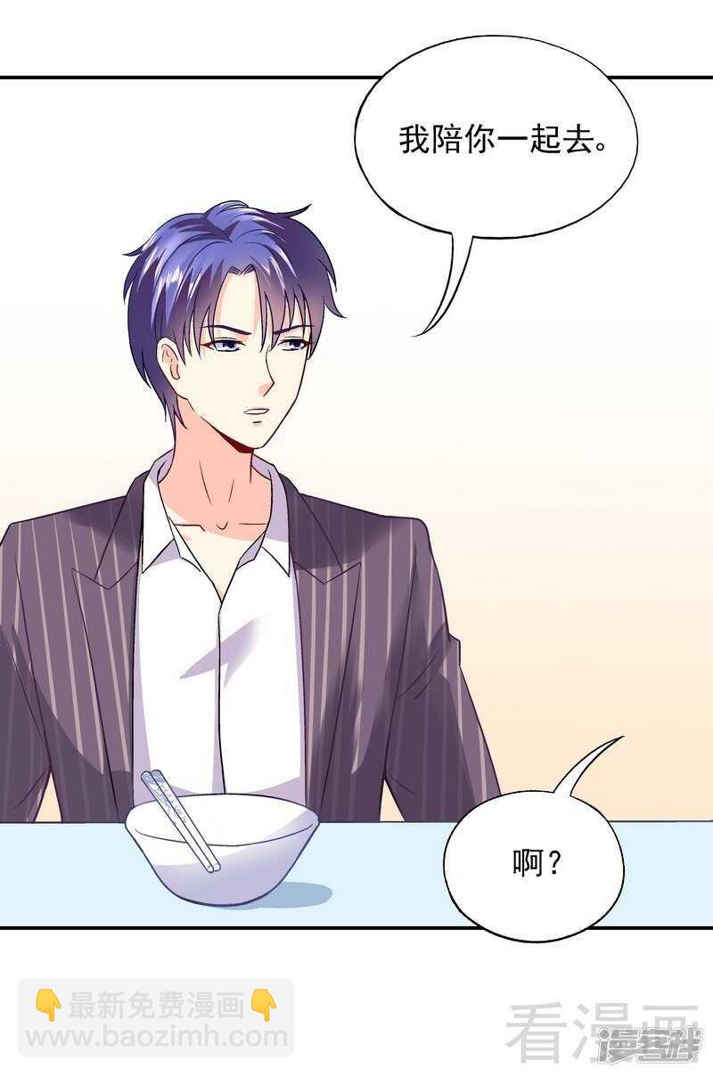 第42话 因为一本书，要被发现了？-第43话