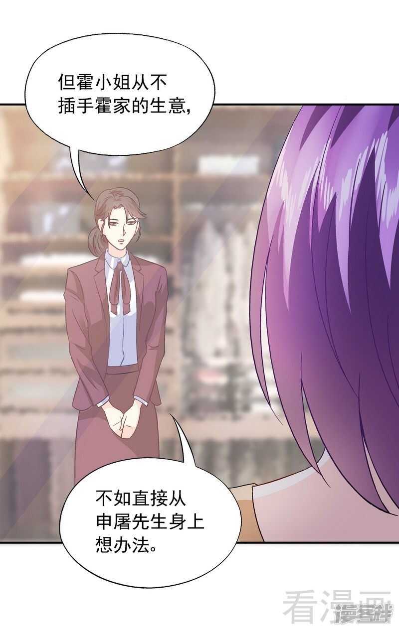 第42话 因为一本书，要被发现了？-第43话