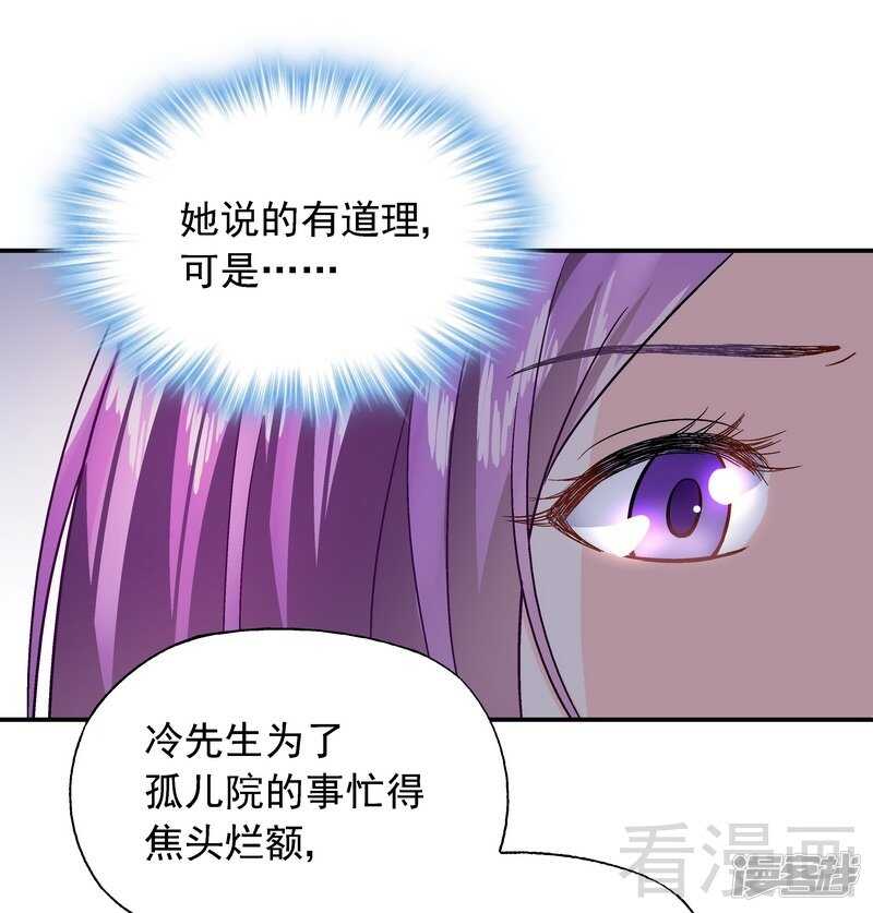 第42话 因为一本书，要被发现了？-第43话