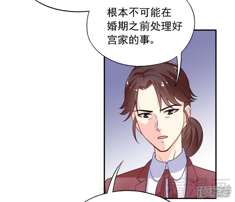 第42话 因为一本书，要被发现了？-第43话