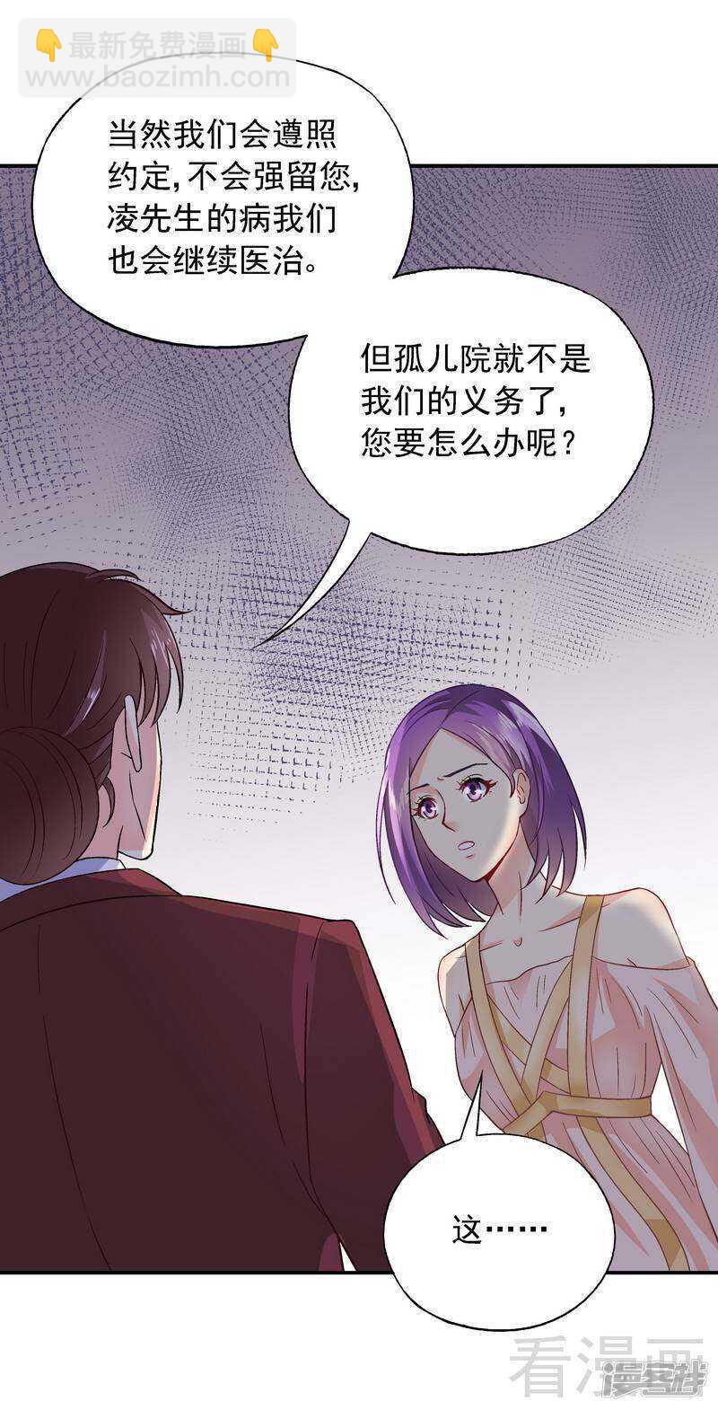 第42话 因为一本书，要被发现了？-第43话