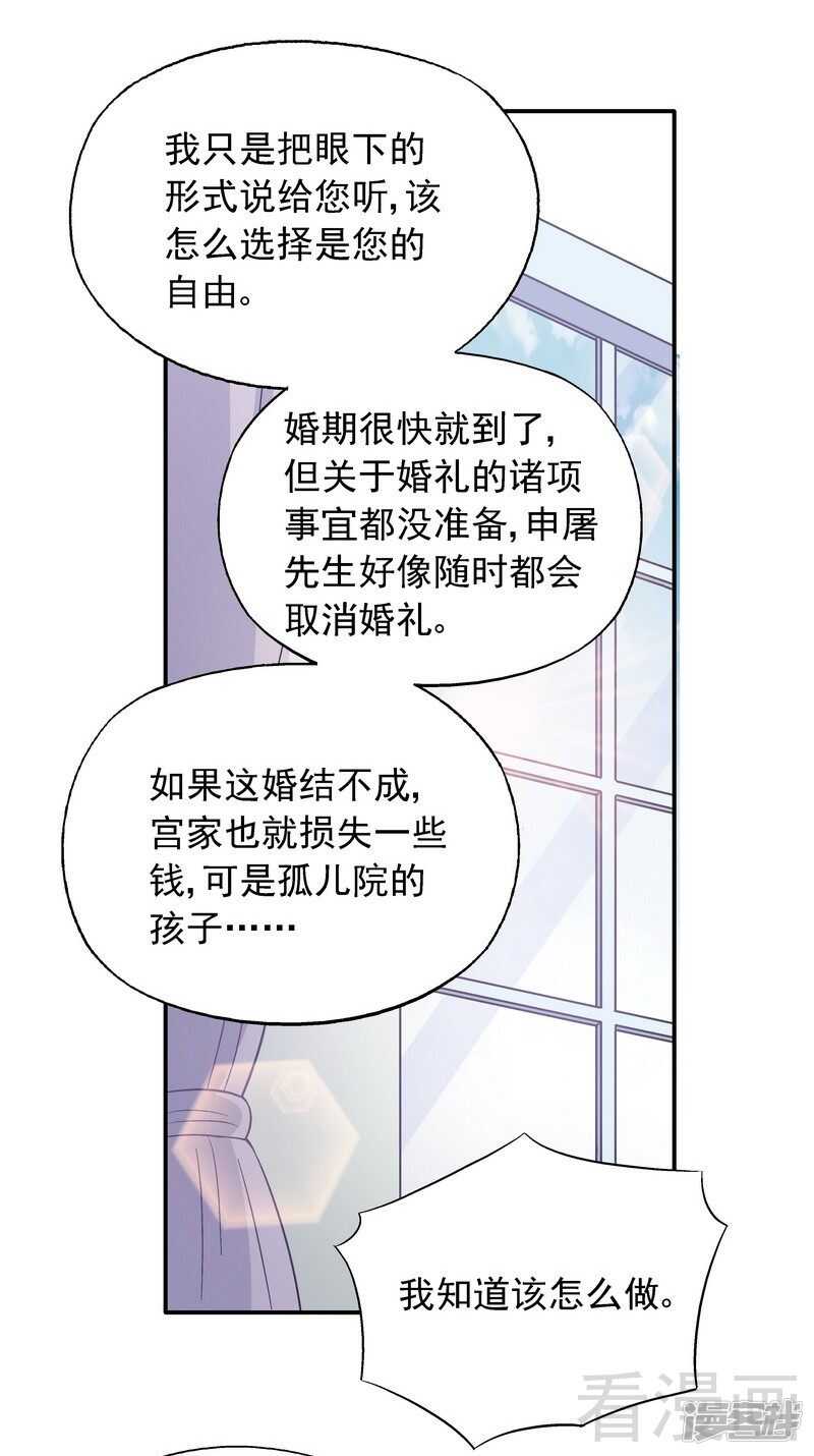 第42话 因为一本书，要被发现了？-第43话