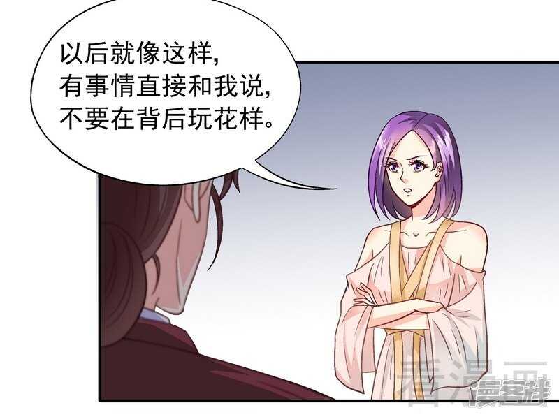 第42话 因为一本书，要被发现了？-第43话
