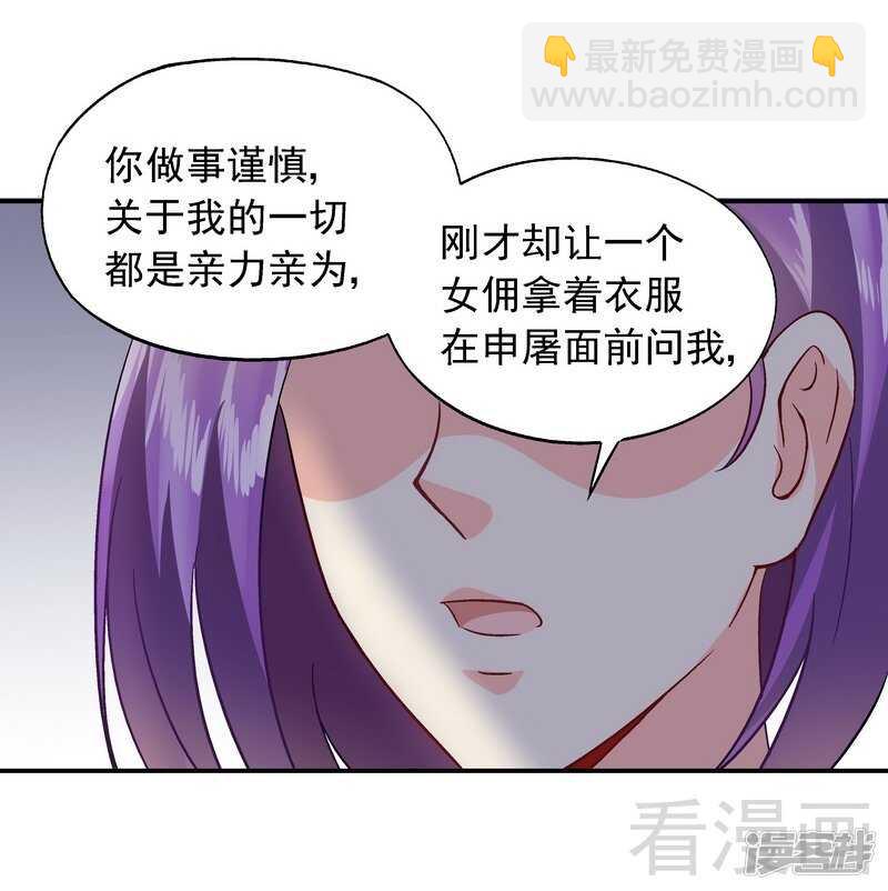 第42话 因为一本书，要被发现了？-第43话