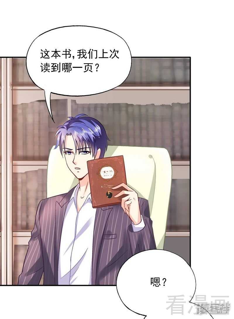 第42话 因为一本书，要被发现了？-第43话