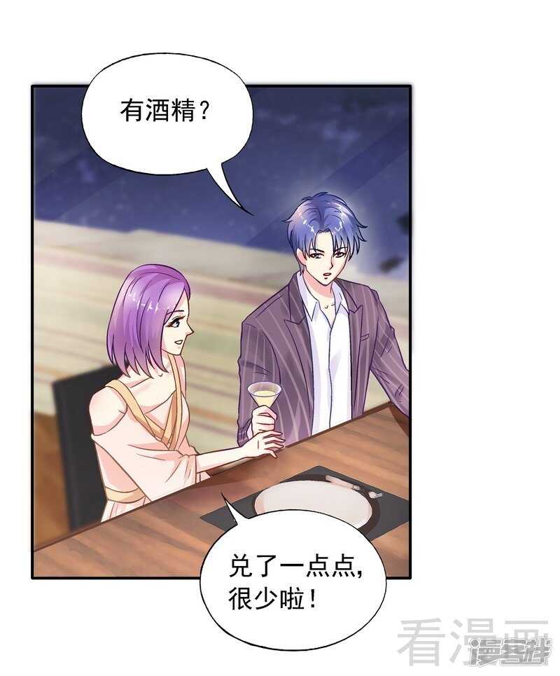 第44话 挑拨离间-第45话