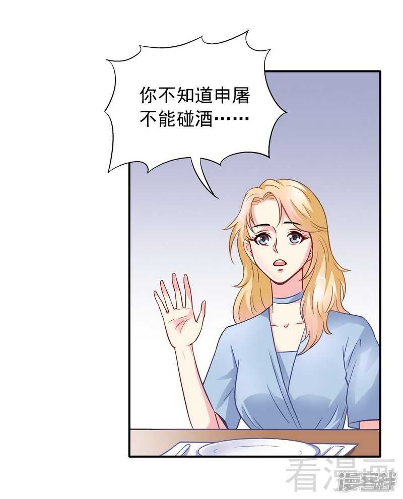 第44话 挑拨离间-第45话