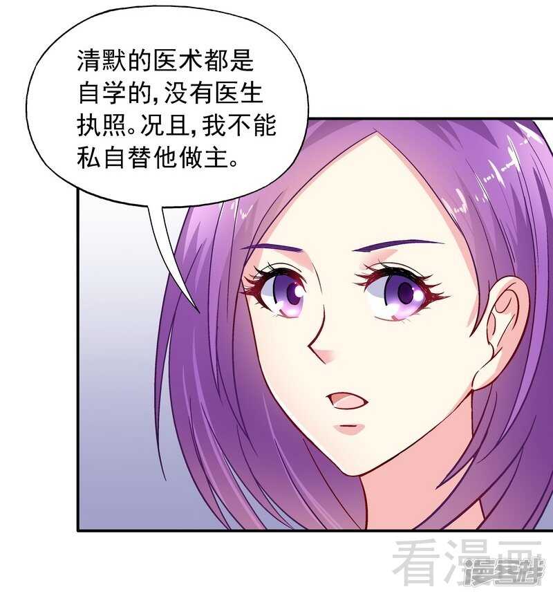 第44话 挑拨离间-第45话